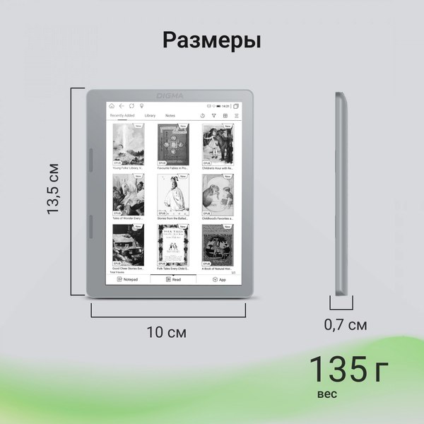 Электронная книга Digma E2 5.83 E-Ink (светло-серый)