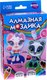 Набор алмазной вышивки Школа талантов Фигурка. Сладости / 9468110 - 