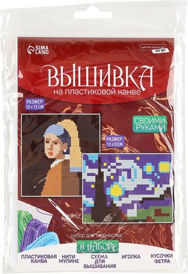 

Набор для вышивания, Шедевры / 9824269