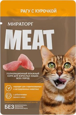 

Влажный корм для кошек, Meat для взрослых кошек всех пород рагу с курочкой