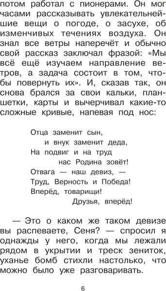 Книга АСТ Дорогие мои мальчишки, твердая обложка (Кассиль Лев)
