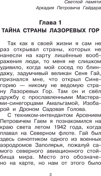 Книга АСТ Дорогие мои мальчишки, твердая обложка (Кассиль Лев)