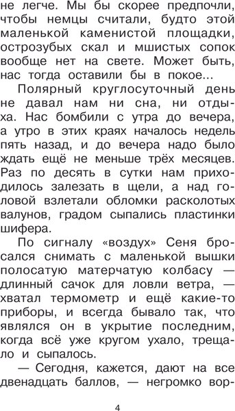 Книга АСТ Дорогие мои мальчишки, твердая обложка (Кассиль Лев)