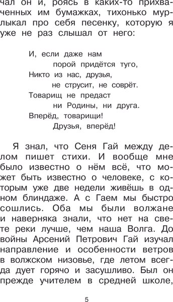 Книга АСТ Дорогие мои мальчишки, твердая обложка (Кассиль Лев)