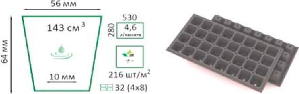 Кассета для рассады GreenTerra К-32