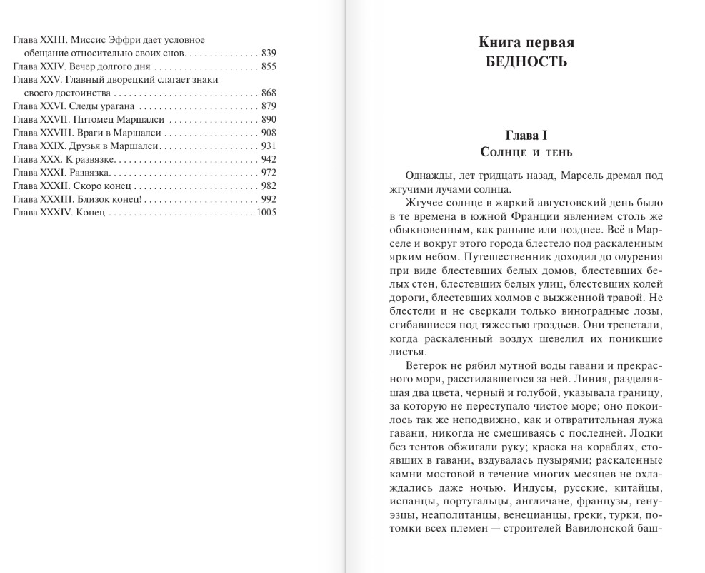 Художественная книга АСТ Крошка Доррит, мягкая обложка (Диккенс Чарлз) — фото 3