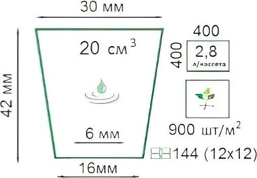 Кассета для рассады GreenTerra Ф-144