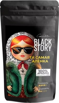 

Кофе в зернах, Та самая Аленка