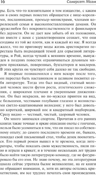 Книга АСТ Пироги и пиво, или Скелет в шкафу. Малый уголок, твердая обложка (Моэм Сомерсет)