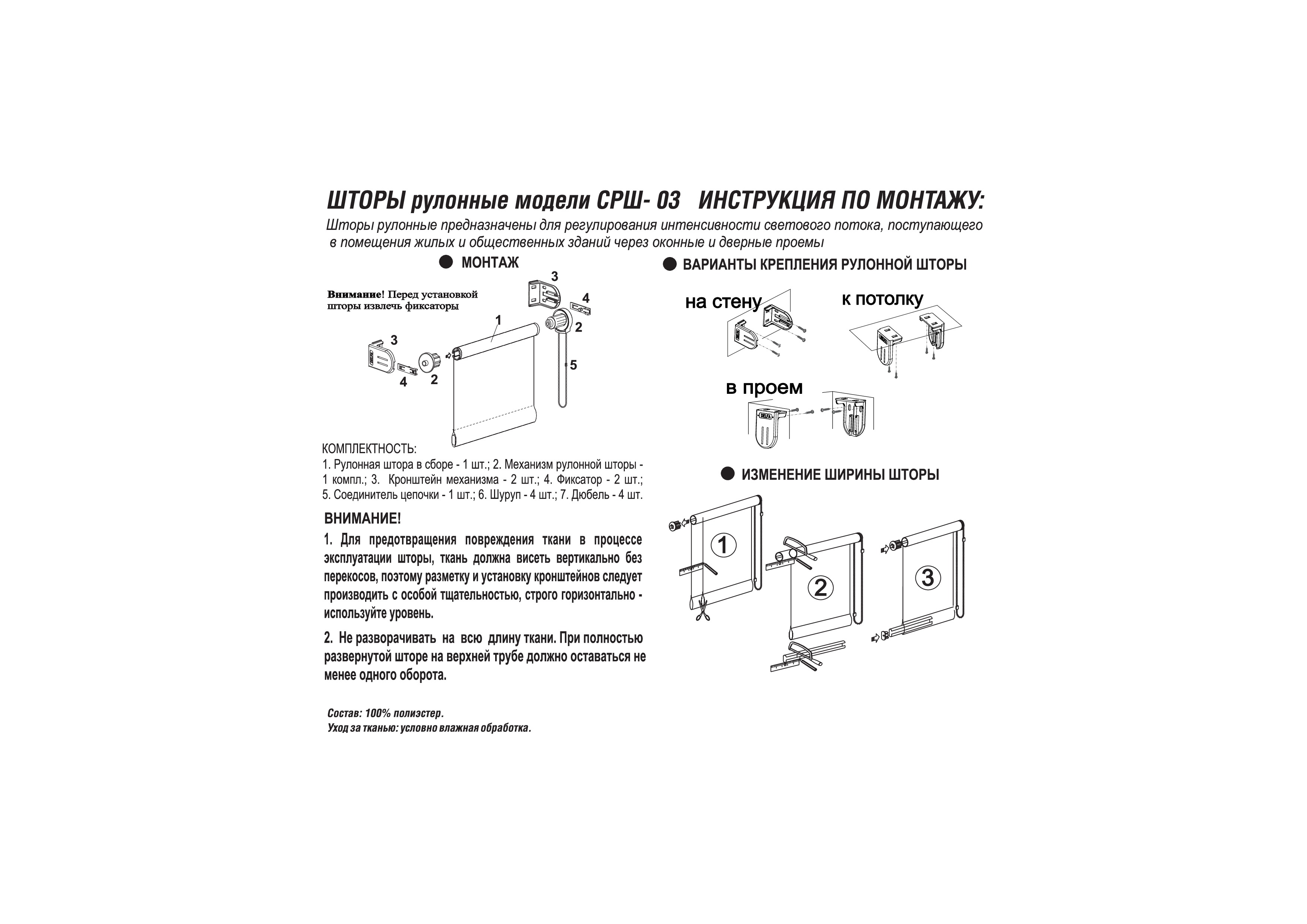Рулонная штора Delfa Сантайм Маракеш СРШ-03Д 2315 (130x170, зебрано) — фото 6