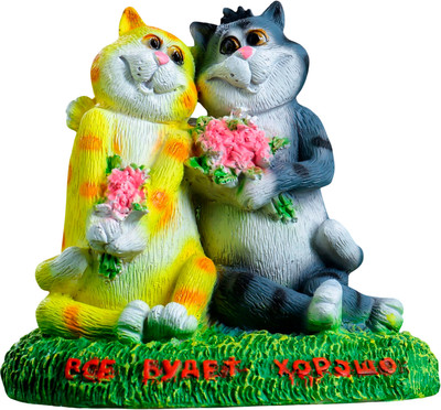 Фигурка для сада Хорошие сувениры Кошки влюбленные Все будет хорошо / 4853184 -