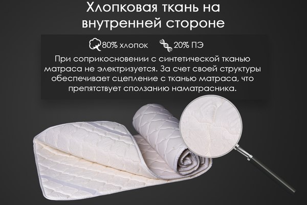 Купить Наматрасник защитный Реноме Топпер, 42/144н 120x200 в Минске