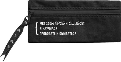 Пенал Феникс+ Цитата дня / 68961 (черный) - 