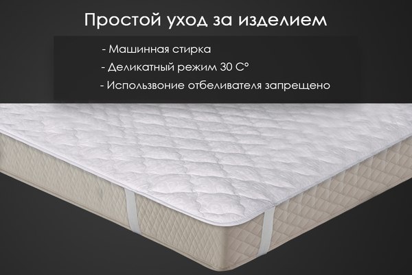 Купить Наматрасник защитный Реноме 42/010н 80x200 в Минске