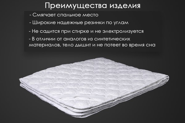 Купить Наматрасник защитный Реноме 42/010н 80x200 в Минске