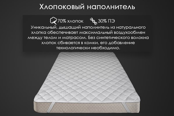 Купить Наматрасник защитный Реноме 42/010н 80x200 в Минске