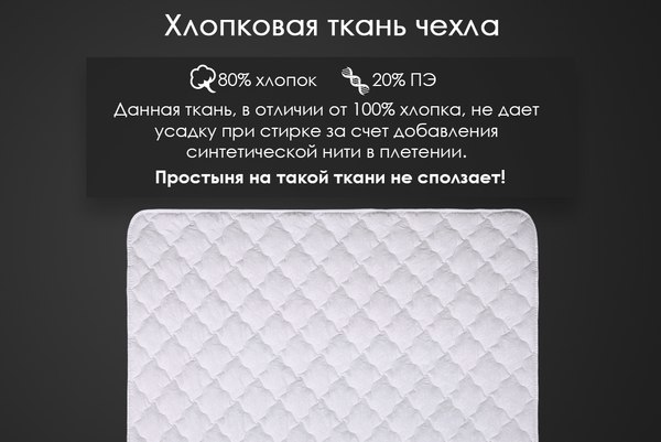 Купить Наматрасник защитный Реноме 42/010н 80x200 в Минске