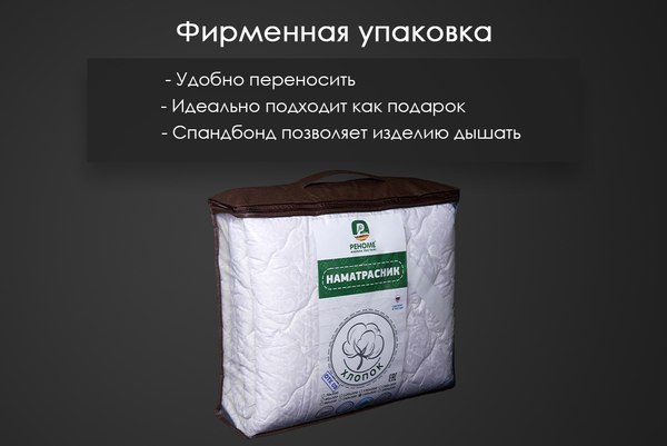 Купить Наматрасник защитный Реноме 42/010н 80x200 в Минске