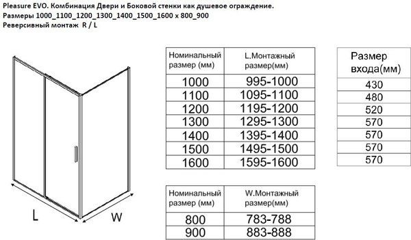Купить Душевой уголок Aquanet Pleasure Evo 130 / AE65-130x100-BT в Молодечно
