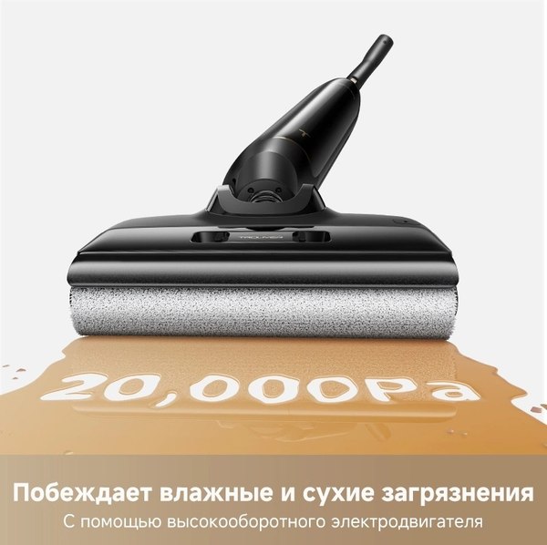 Вертикальный пылесос Trouver Wet and Dry M10 Pro / HMH16D