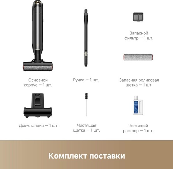 Вертикальный пылесос Trouver Wet and Dry M10 Pro / HMH16D