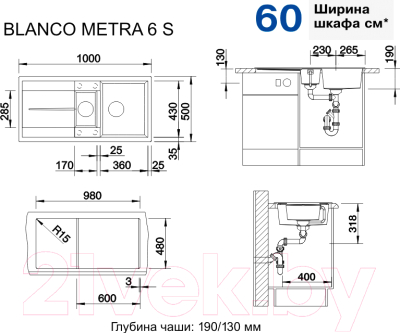 Мойка кухонная Blanco Metra 6S / 525926