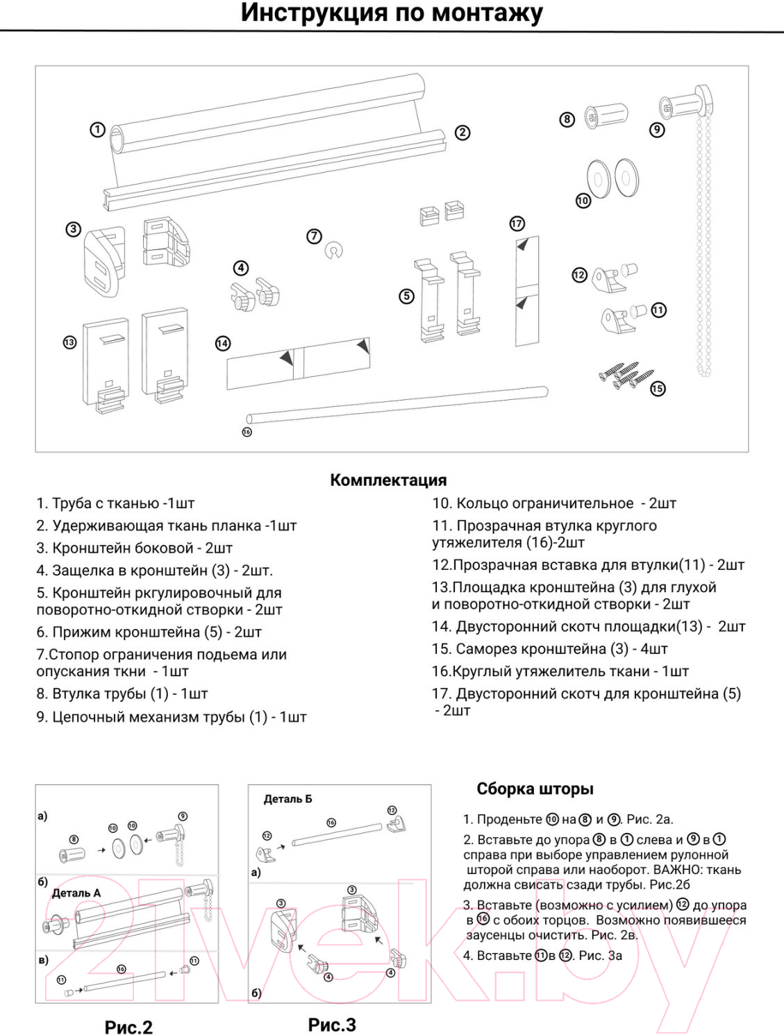 Рулонная штора Lm Decor Грация ДН LB 10-01 (100x160)