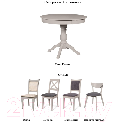 Обеденный стол Мебель-Класс Гелиос (сатин)
