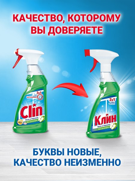 Средство для мытья стекол Клин Окна и зеркала. Яблоко (500мл)