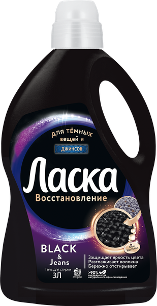 Гель для стирки Ласка 3D восстановление черного (3л)