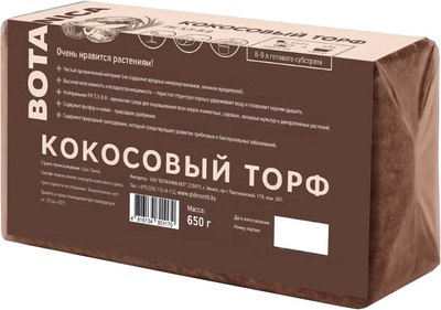 Субстрат BOTANICA Кокосовый торф (650г) - 