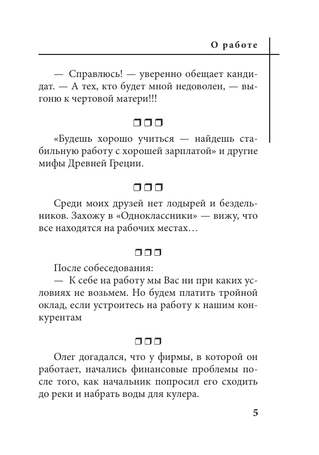 Книга АСТ Анекдоты. Настольное смехопособие (твердая обложка) — фото 5