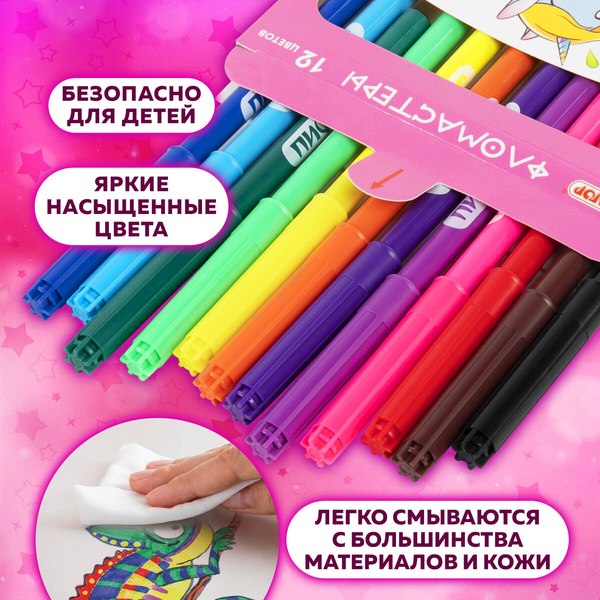 Фломастеры Пифагор Единорог / 152448 (12цв)
