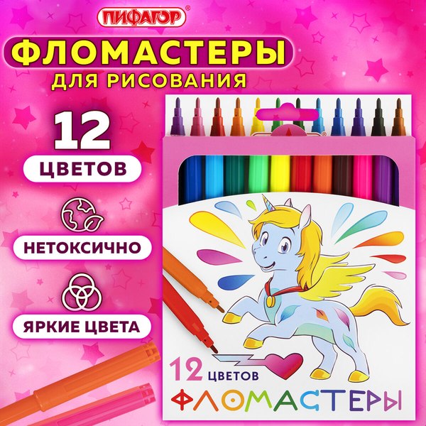 Фломастеры Пифагор Единорог / 152448 (12цв)