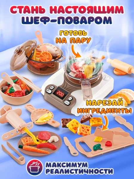 Набор для лепки PlayOkay Домашний ресторан с музыкой и звуком (24эл)