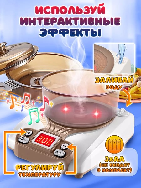 Набор для лепки PlayOkay Домашний ресторан с музыкой и звуком (24эл)