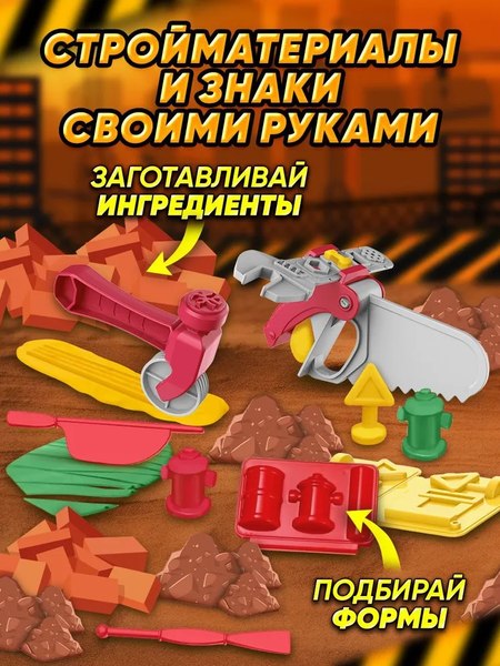Набор для лепки PlayOkay Домашняя инженерия (35эл)