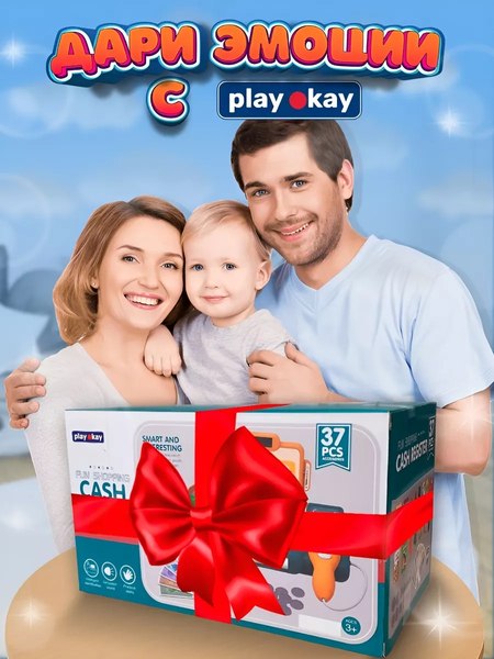 Касса игрушечная PlayOkay Мой Личный Супермаркет