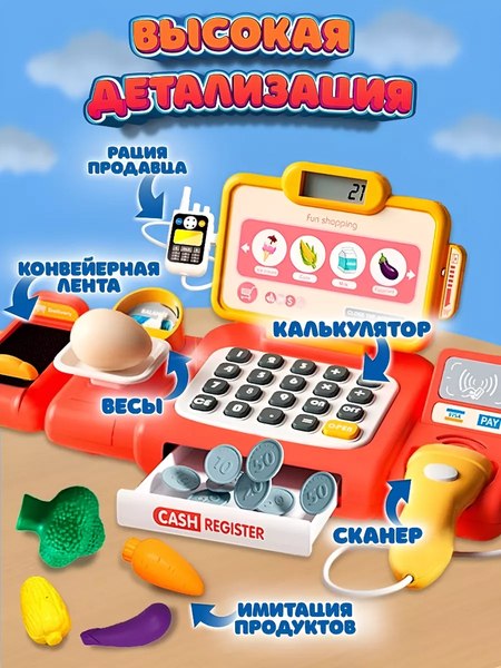 Касса игрушечная PlayOkay Мой Личный Супермаркет