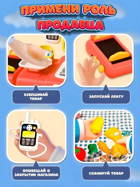 Касса игрушечная PlayOkay Мой Личный Супермаркет