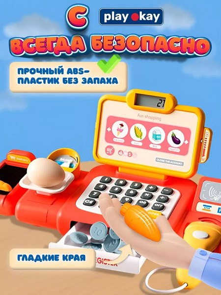 Касса игрушечная PlayOkay Мой Личный Супермаркет