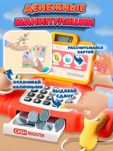 Касса игрушечная PlayOkay Мой Личный Супермаркет