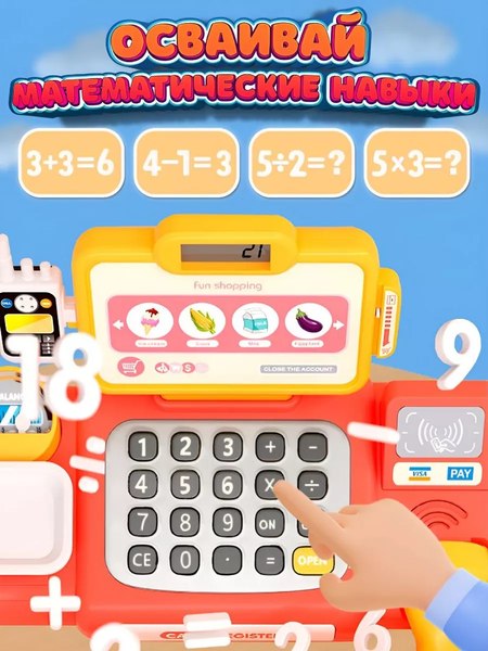 Касса игрушечная PlayOkay Мой Личный Супермаркет