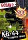 Набор наклеек АСТ Gerand. КВ-44 и другие танки. 200 наклеек (9785171654948) - 