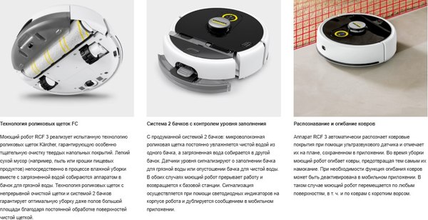 Робот-пылесос Karcher RCF 3 (1.269-660.0)