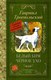 Книга АСТ Белый Бим черное ухо, твердая обложка (Троепольский Гавриил) - 