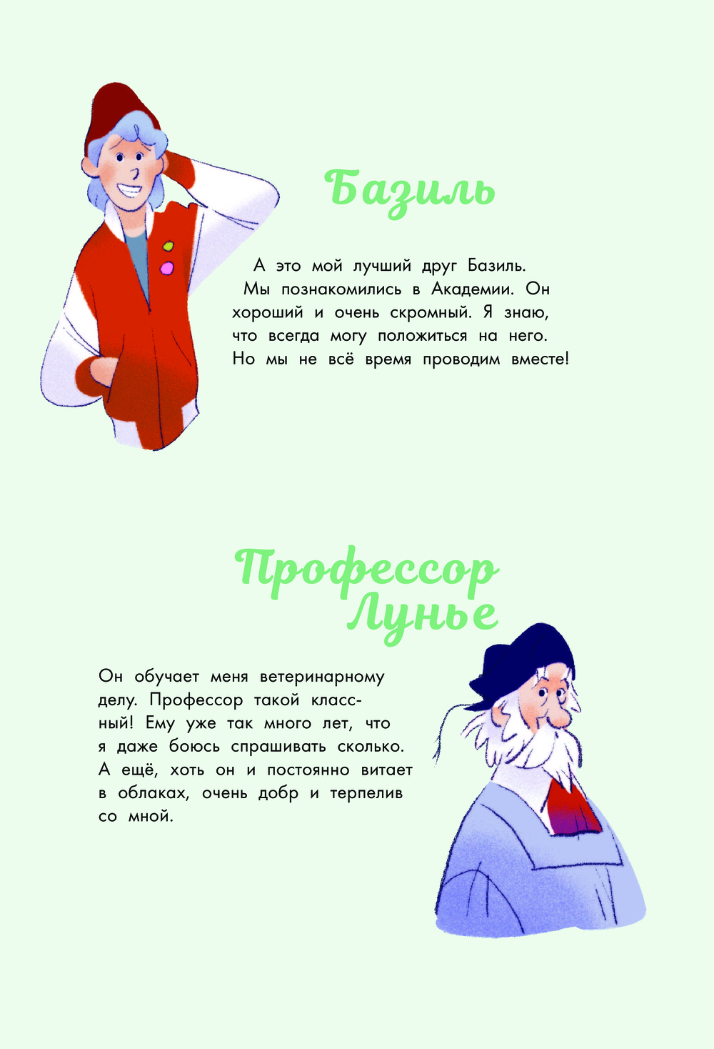 Художественная книга АСТ Аля. Раненый дракон, твердая обложка (Барфети Элизабет, Марна Аннет) — фото 6