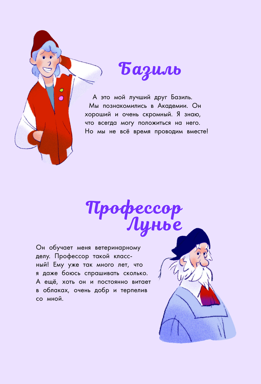 Художественная книга АСТ Аля. Спасение единорога, твердая обложка (Марна Аннет, Барфети Элизабет) — фото 6