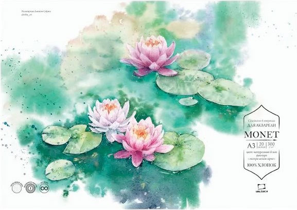 Набор бумаги для рисования Малевичъ Monet. Hot Press / 401563 (20л)
