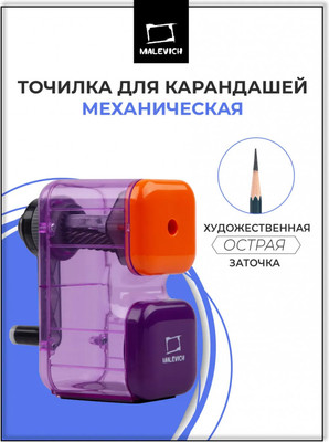 

Точилка, 195352